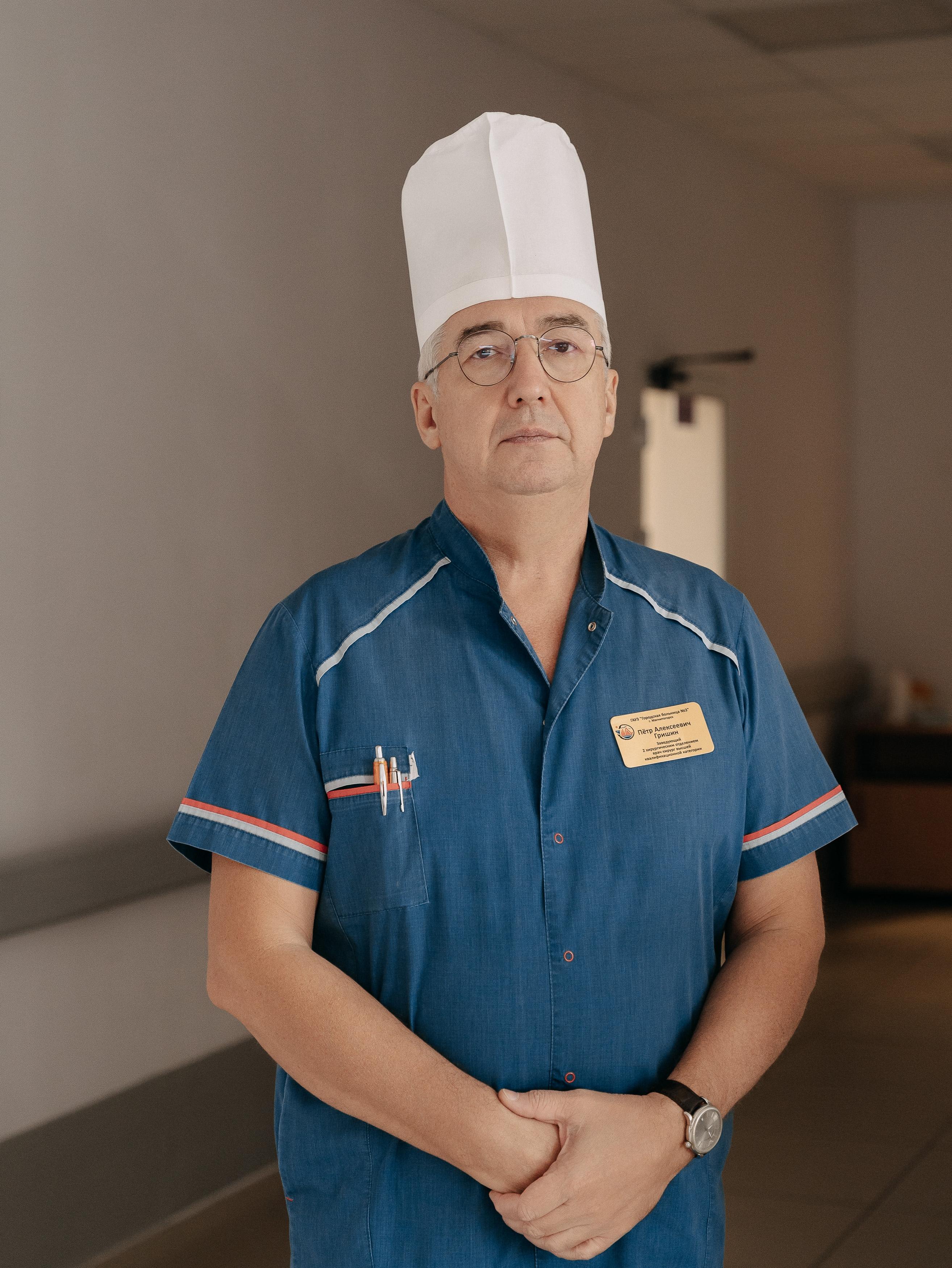 гришин