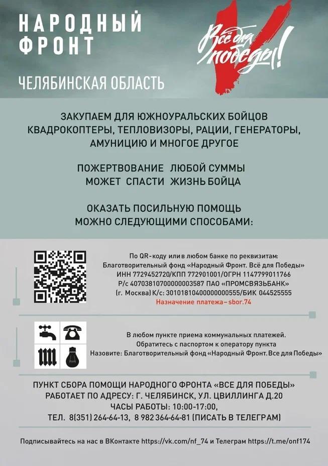 народный фронт