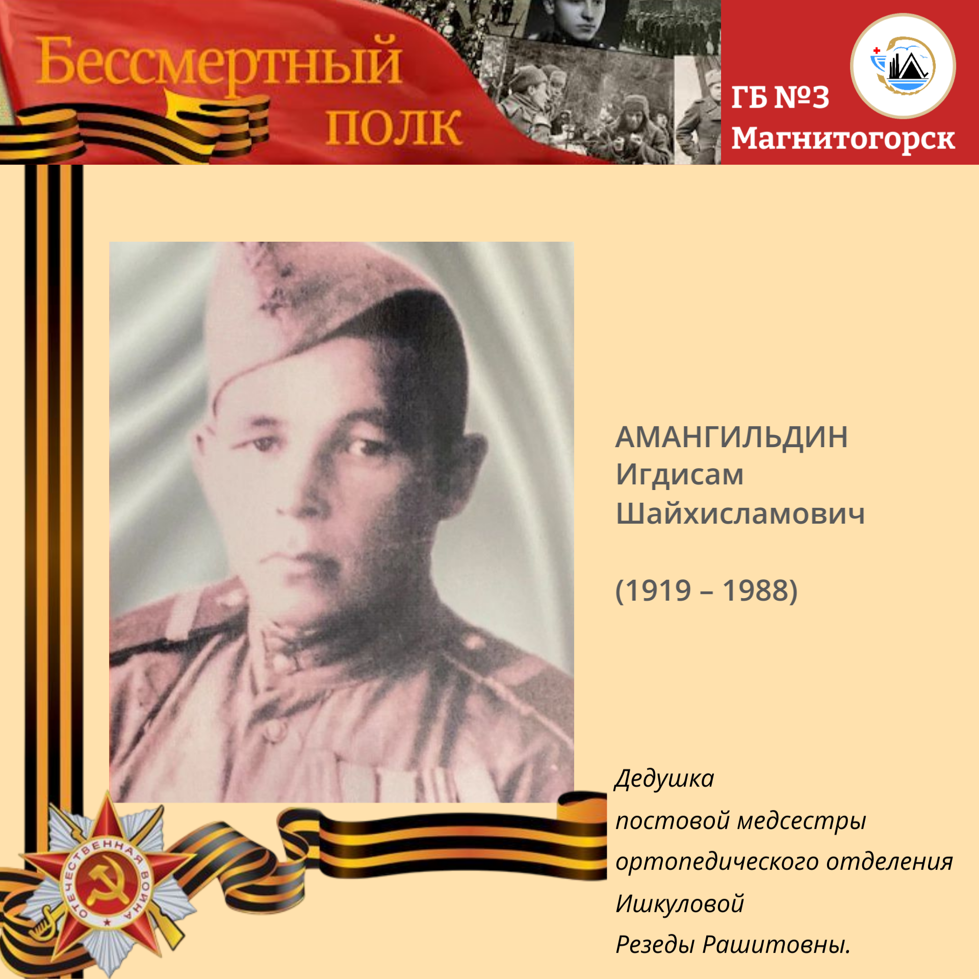амангильдин и.ш. 05
