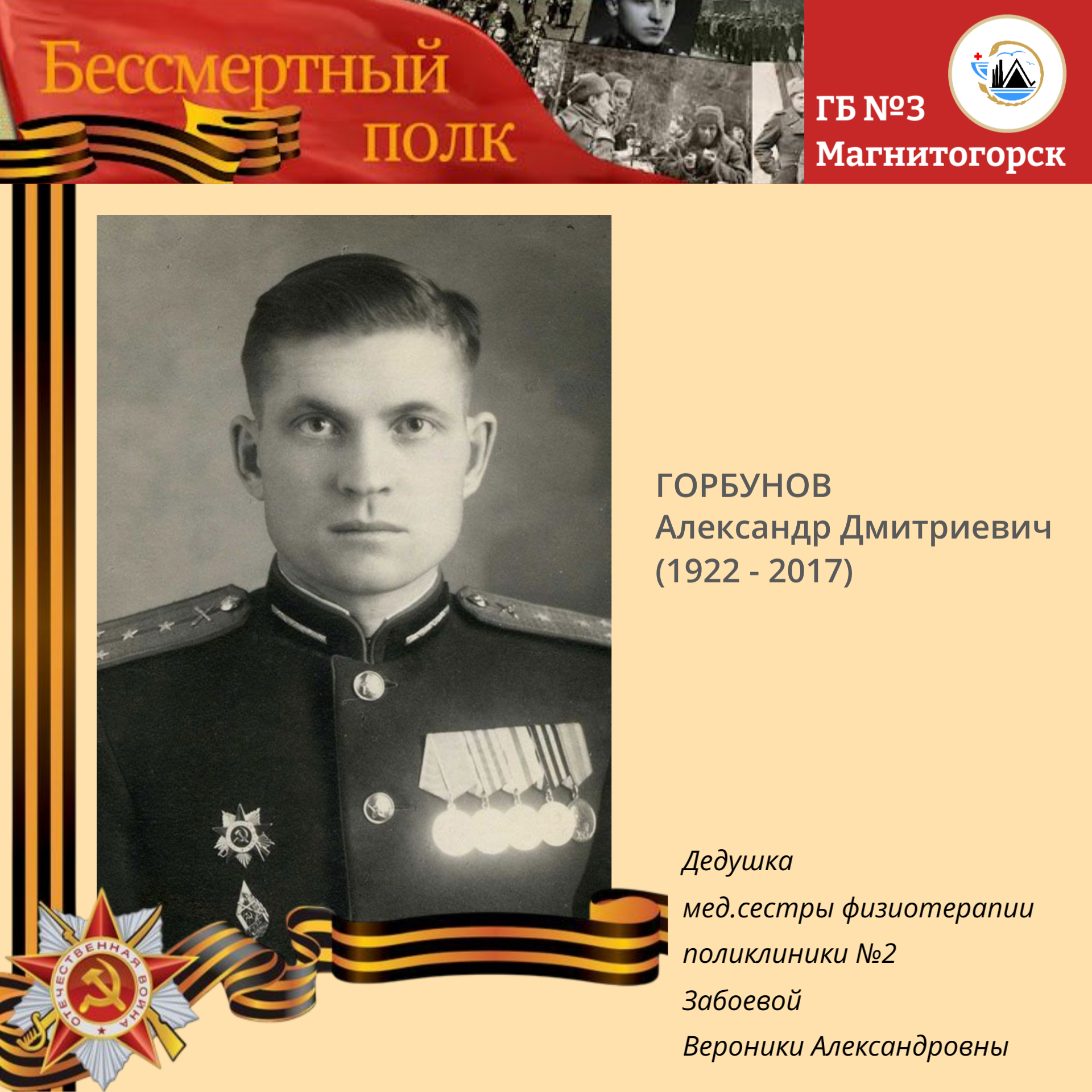 горбунов а.д. 02.04
