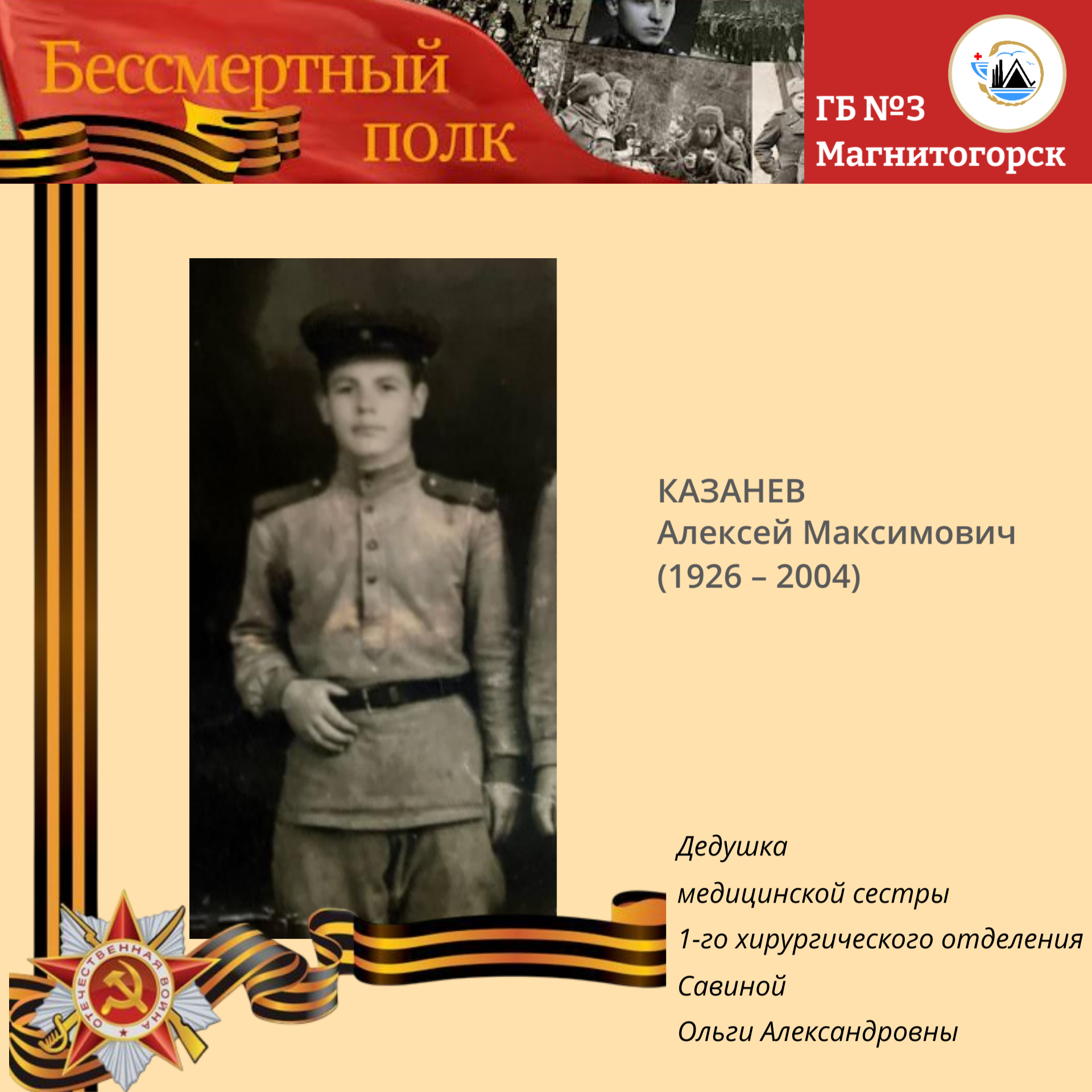 казанев а.м. 25.04