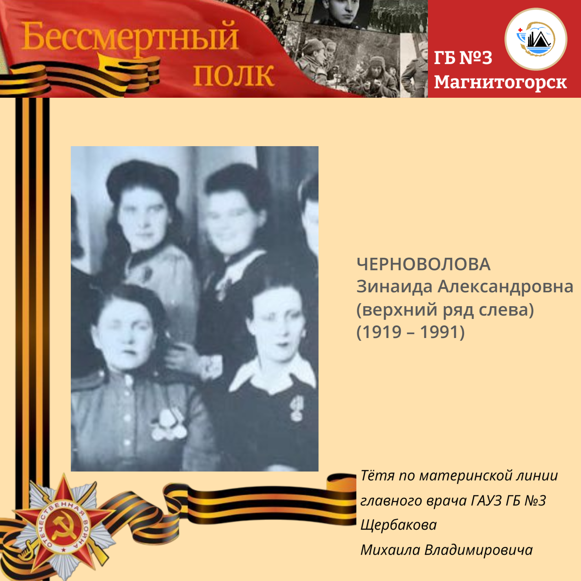 черноволова з.а. 29.04