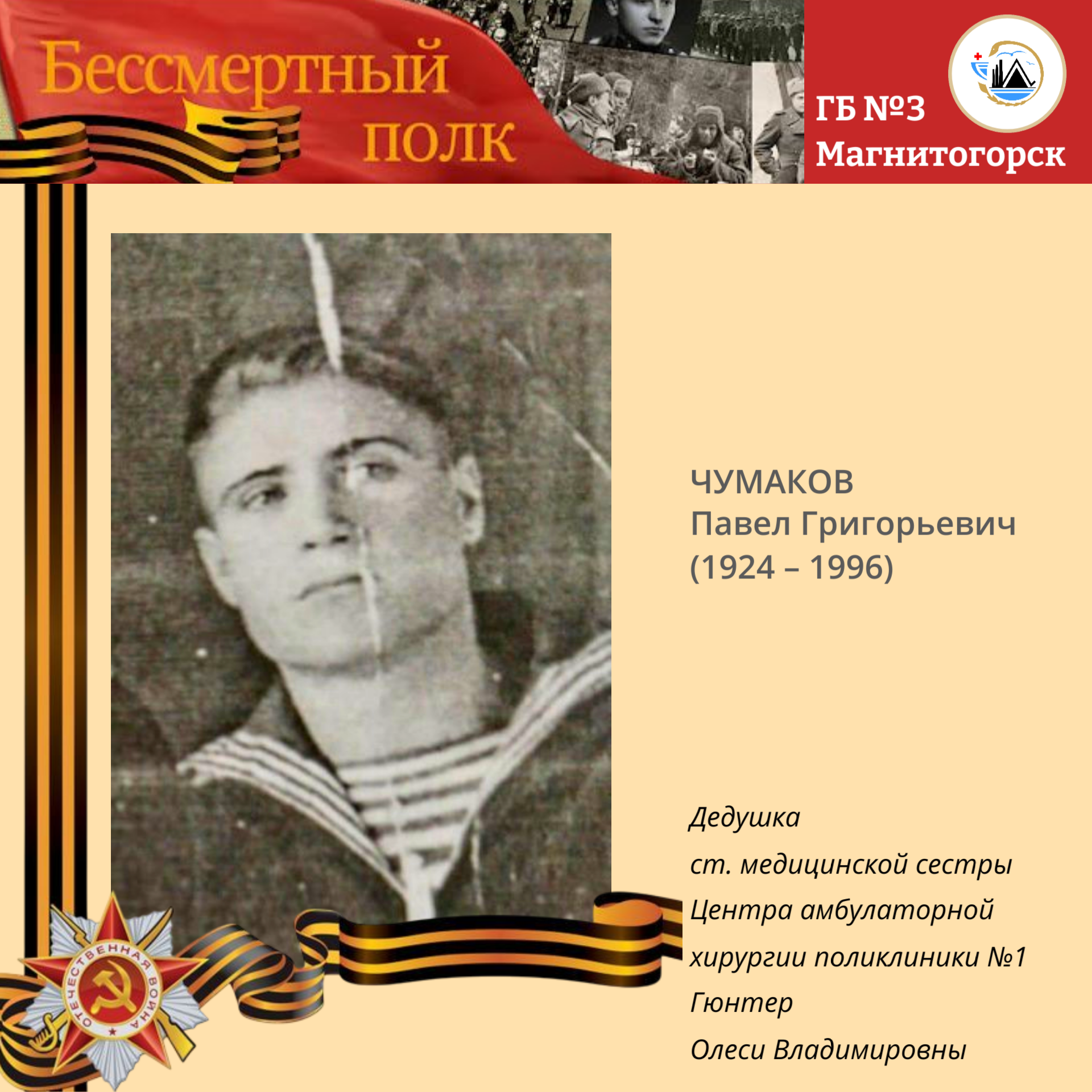 чумаков п.г. 07.04