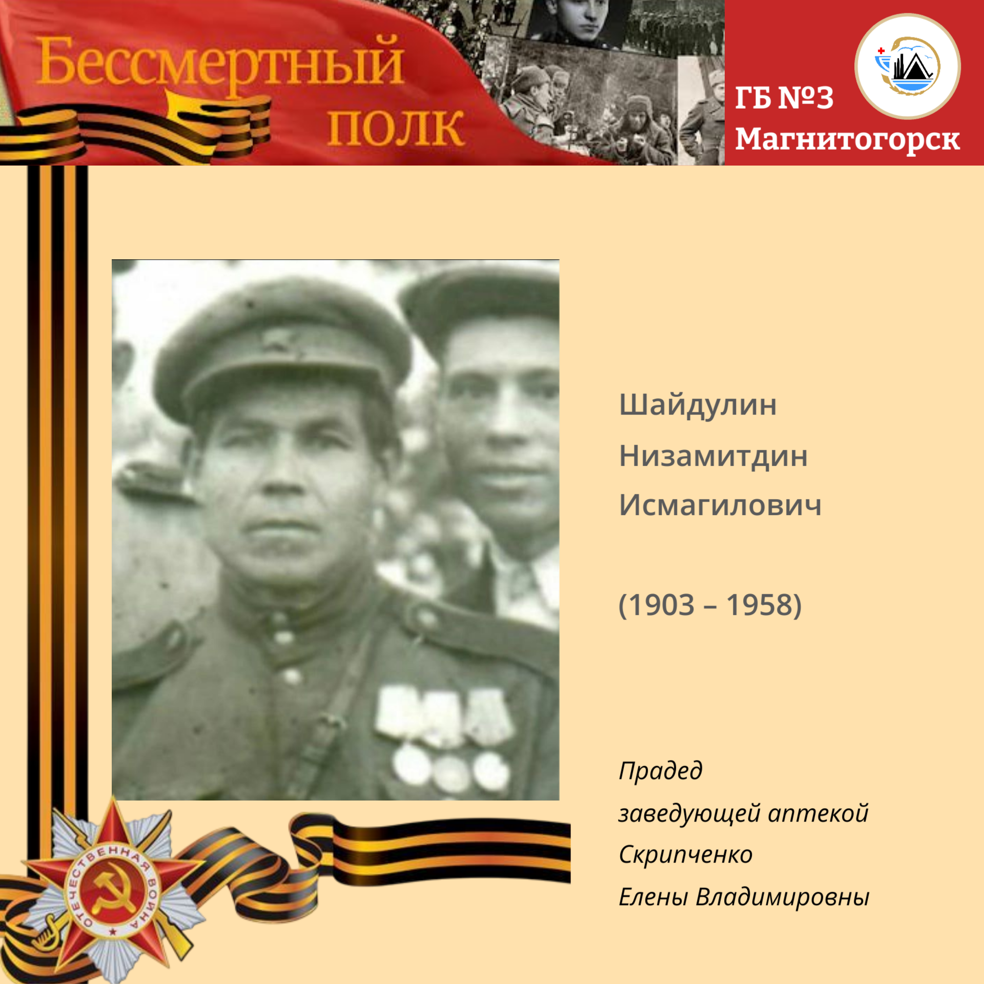 шайдулин н.и. 07.05
